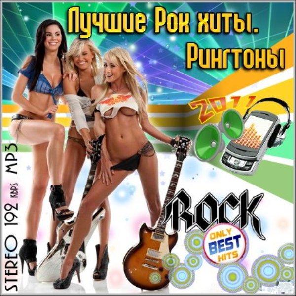 Скачать сборник mp3 на телефон